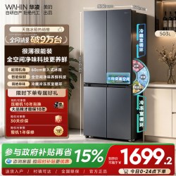 华凌 HR-525WSP 风冷十字门冰箱 503L 仲夏夜