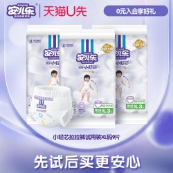 安儿乐 薄薄小轻芯系列 拉拉裤