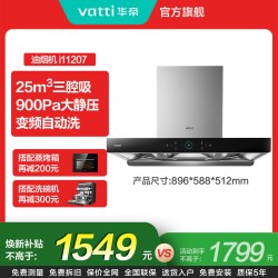 华帝 CXW-200-i11207 顶吸式吸油烟机