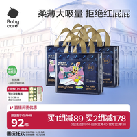 移动端、88VIP：babycare 皇室弱酸系列 拉拉裤