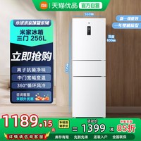 移动端：米家 BCD-256WMSA01 风冷三门冰箱 256L 白色