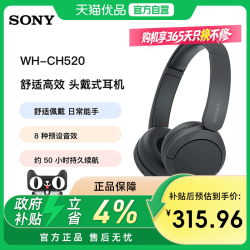 索尼 WH-CH520 无线蓝牙耳机头戴式电脑耳麦