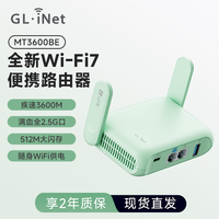 移动端：GL.iNet glinet MT3600BE路由器WiFi7迷你无线高速网络小型便捷式双2.5G网口512MB内存PD供电USB3.0可旁路由
