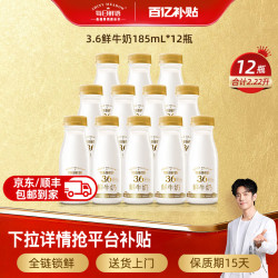 每日鲜语 全脂巴氏杀菌鲜牛奶