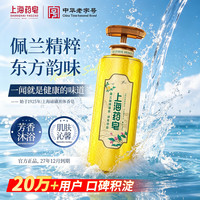 上海药皂 硫磺温泉液体香皂 620g