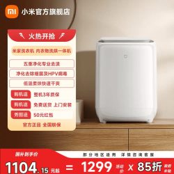 米家 XHQB05MJ101W 迷你洗烘一体机 0.5kg