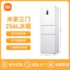 米家 BCD-256WMSA01 风冷三门冰箱 256L 白色