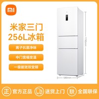 移动端：米家 BCD-256WMSA01 风冷三门冰箱 256L 白色