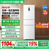 移动端：米家 BCD-256WMSA01 风冷三门冰箱 256L 白色
