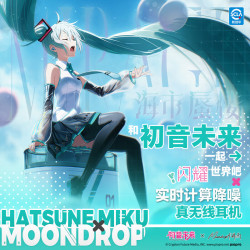 水月雨 MIRAGE 主动降噪 初音未来礼盒装 蓝牙6.0耳机