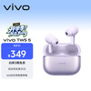 vivo TWS 5 入耳式真无线蓝牙耳机 微薰紫