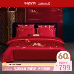 水星家纺 60支长绒棉刺绣婚庆四件套结婚喜庆纯棉床单枕套被罩婚房套件 如意喜柿四件套 1.8米床