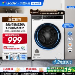 统帅 悦己系列 XQGL100-633W 1.2洗净比 滚筒洗衣机