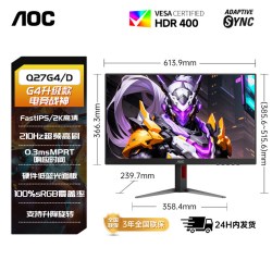 AOC AG276QSD 180Hz快速液晶 2K曲面电竞显示器