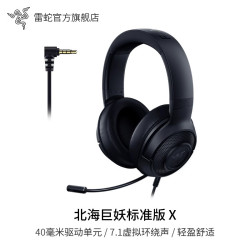雷蛇 北海巨妖标准版X 耳罩式头戴式有线耳机 黑色