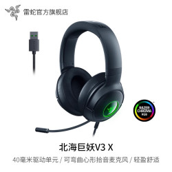 雷蛇 北海巨妖标准版X 耳罩式头戴式有线耳机