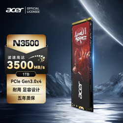 宏碁 N3500系列 NVMe M.2 固态硬盘 2TB（PCI-E 3.0）