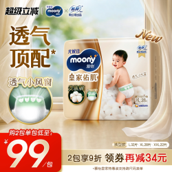 moony 透气 儿童拉拉裤  L32片（9-14kg），XL28片（12-17kg），XXL22片（≥15kg） 正常规格 通用