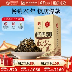 凤牌 特级 经典58 红茶