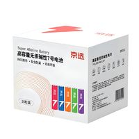 京选 高容量无汞碱性7号电池 20粒/盒 京东自有品牌 （plus会员免运费）