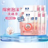 88VIP：狮王 趣净泡沫抑菌洗手液8袋混合香型全家适用家用儿童洗手液
