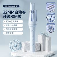 百亿补贴：敏煌 卷发棒新款持久定型32mm大波浪负离子双斜坡全自动卷发棒神器