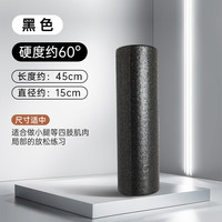 宅家燃脂：MF 泡沫轴光面实心泡沫滚轴