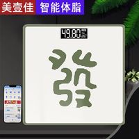 体重电子秤发新款电子秤耐用家庭减肥蓝牙体脂称学生宿舍家用体重
