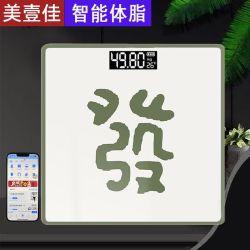 体重电子秤发新款电子秤耐用家庭减肥蓝牙体脂称学生宿舍家用体重