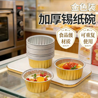 宅家食光:喜润家 锡纸碗杯20只空气炸锅专用锡纸盘蛋挞托布丁烘焙模具铝箔烤盘