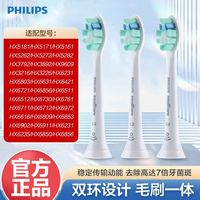 百亿补贴：飞利浦 电动牙刷头HX9023防御适用HX6730HX5171HX5161HX3226HX5181