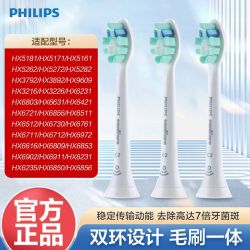 飞利浦 电动牙刷头HX9023防御适用HX6730HX5171HX5161HX3226HX5181