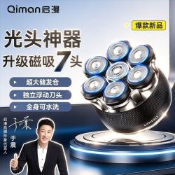 启漫 QM8010C 电动理发器