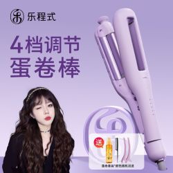 LivChic 可调节蛋卷头卷发棒蛋蛋卷负离子32mm水波纹羊毛卷懒人神器