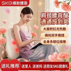 SKG 教师节礼物SKG腰部按摩仪T5二代豪华腰靠腰部按摩器家用办公车载