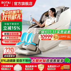 荣泰 A52max3.0用电动按摩椅豪华双4D机芯