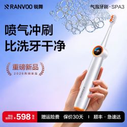 锐舞 护龈 电动牙刷