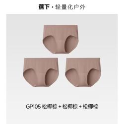 蕉下 GP105 莫代尔高弹无痕抗菌 女士三角裤 3条