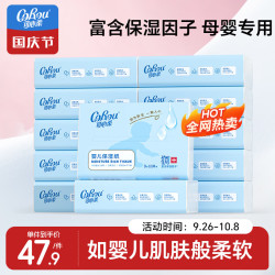 可心柔 婴童纸巾 S码 云柔巾 宝宝专用柔纸巾 乳霜纸 抽纸 3层110抽12包