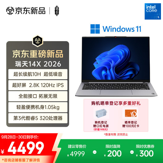 联想 瑞天高性能轻薄本 14英寸（R7-8745HS、32GB、1TB）