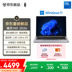 联想 瑞天高性能轻薄本 14英寸（R7-8745HS、32GB、1TB）