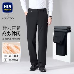 海澜之家 2026秋季高端男士直筒休闲裤垂感舒适通勤直筒长裤