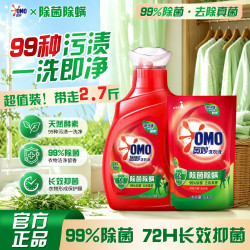 奥妙 洗衣液全自动三效合一天然酵素除菌去渍持久留香护衣家庭装 除菌除螨洗衣液2.7斤