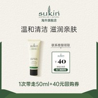 苏芊 植物基底沐浴露50mL