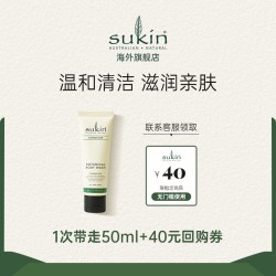 苏芊 植物基底沐浴露50mL
