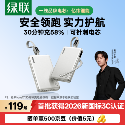 绿联 P5充电宝3C认证可上飞机 10000mAh｜22.5W｜流光银 2026款新国标充电宝