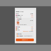 订单截图缩略图