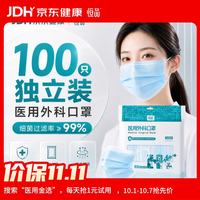 恒品 一次性医用外科口罩 100只