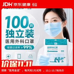恒品 一次性医用外科口罩 100只