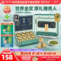 狮峰 牌2024新茶特级明前龙井茶叶礼盒装长辈送西湖龙井绿茶